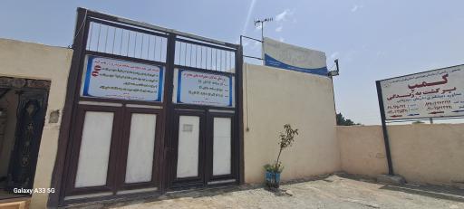 عکس کمپ ترک اعتیاد برگشت به زندگی