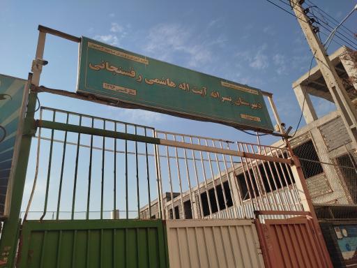 عکس دارالقرآن بشارت