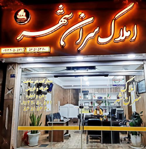عکس املاک سران شهر (بنی شهر)
