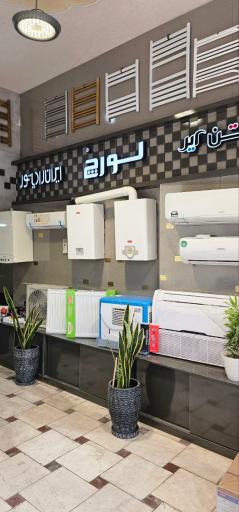 عکس کلینیک تاسیساتی بناگستر 