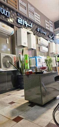 عکس کلینیک تاسیساتی بناگستر 