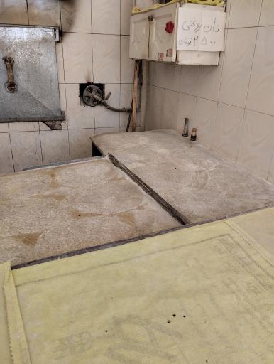 عکس نانوایی خدایی رسالت