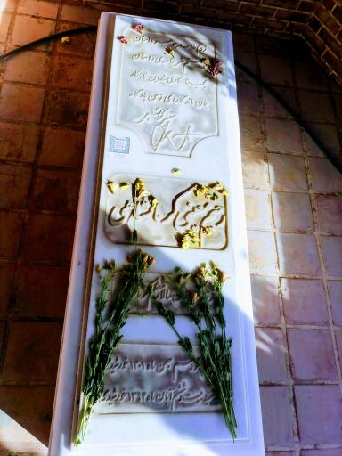 عکس آرامگاه رحیم معینی کرمانشاهی