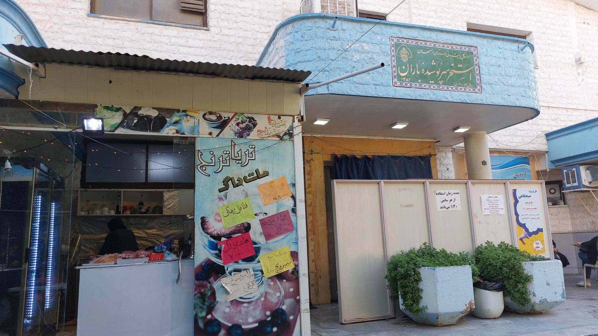 عکس استخر باران اصفهان