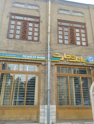 بانک تجارت امام خمینی کد4050