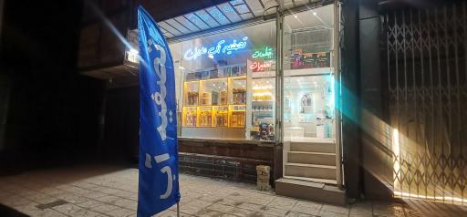 عکس تصفیه آب مدرن