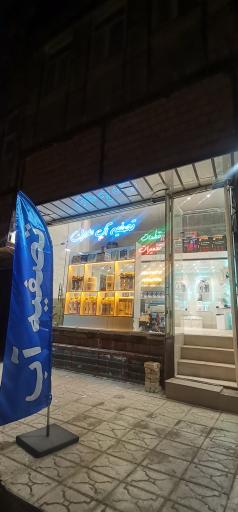 عکس تصفیه آب مدرن