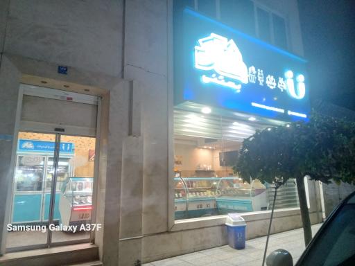 عکس بستنی شاد شعبه مرکزی