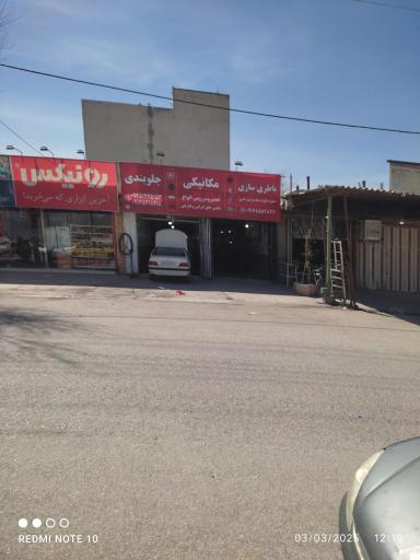 عکس باطری سازی فرشاد