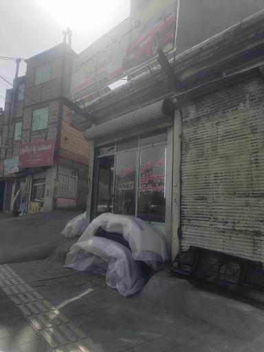 عکس فایبرگلاس و سپرسازی حسین