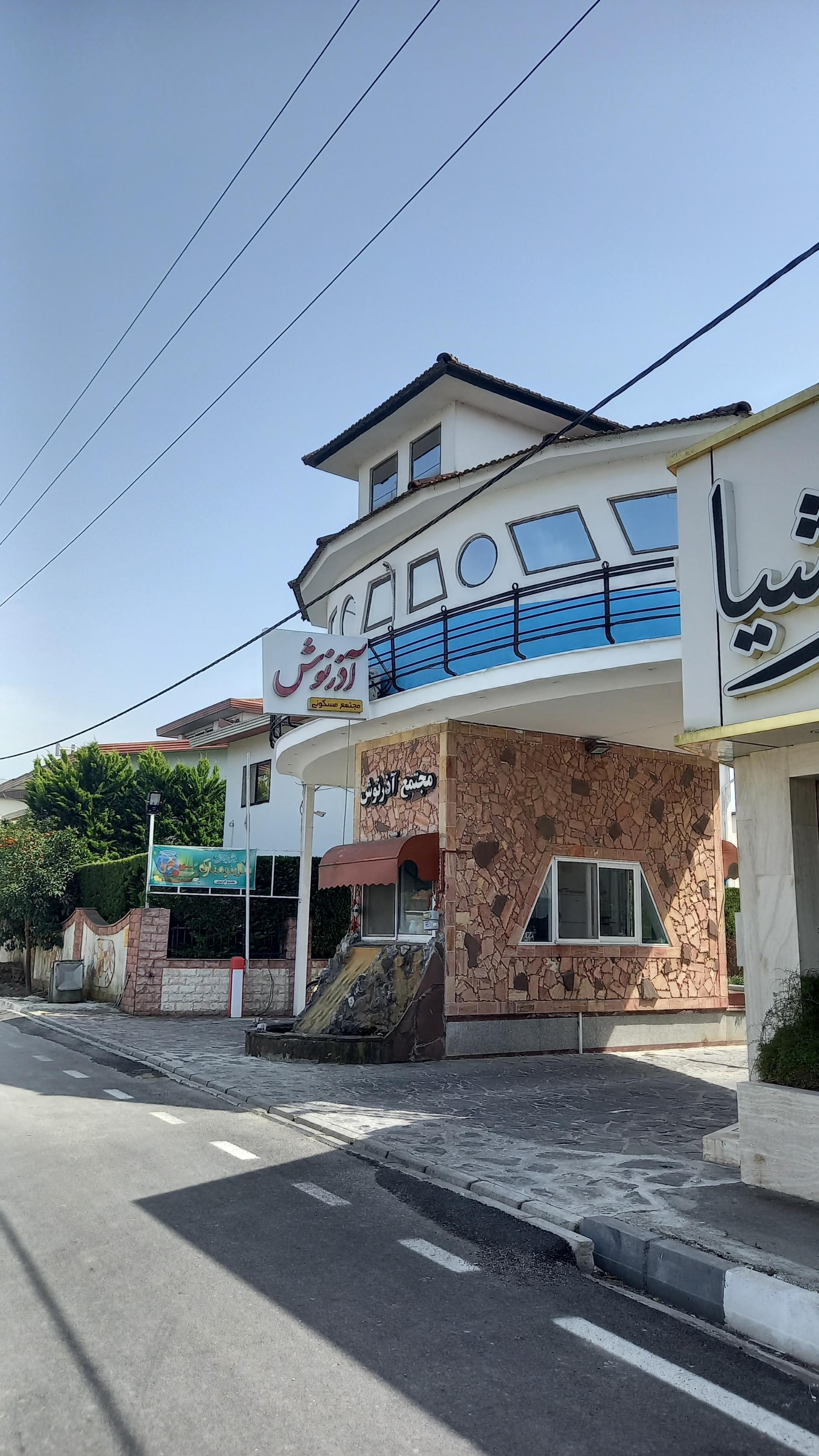 عکس شهرک آذرنوش