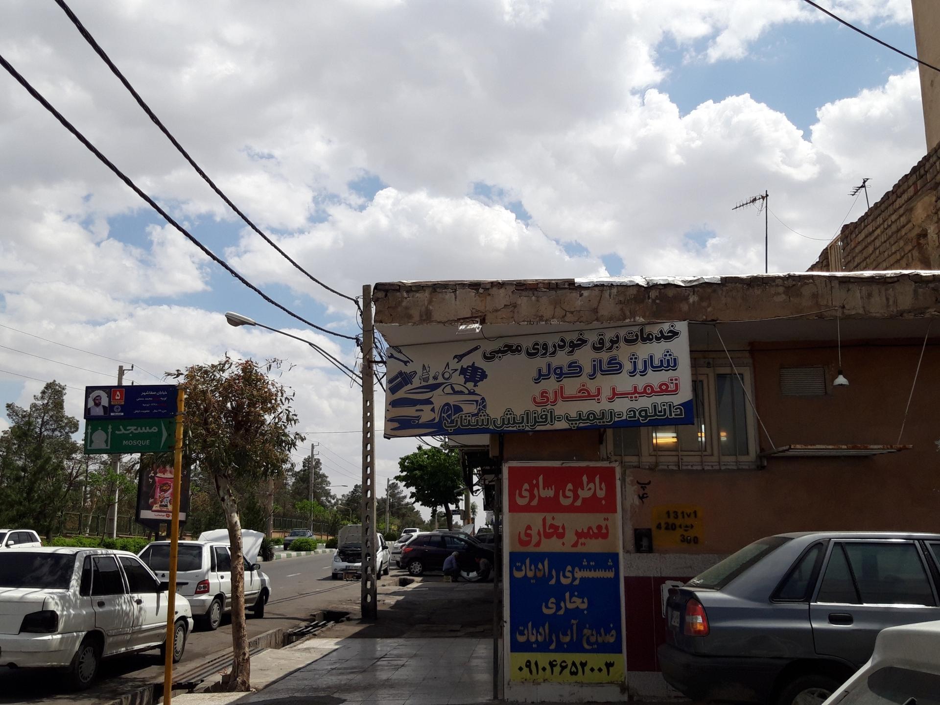 عکس خدمات برق خودروی محبی