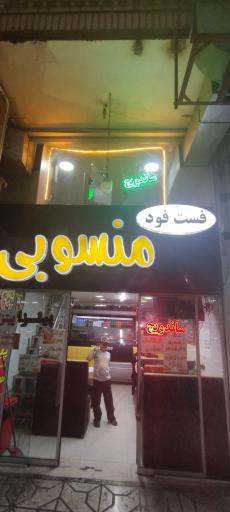 عکس ساندویچی و پیتزای منسوبی شعبه 2
