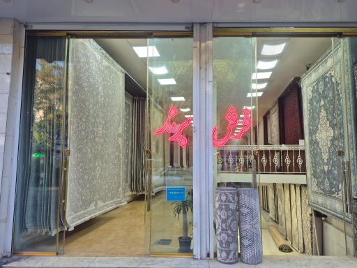 فرش آریا برند