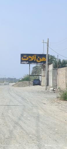 عکس آهن آلات شیخ آبادی