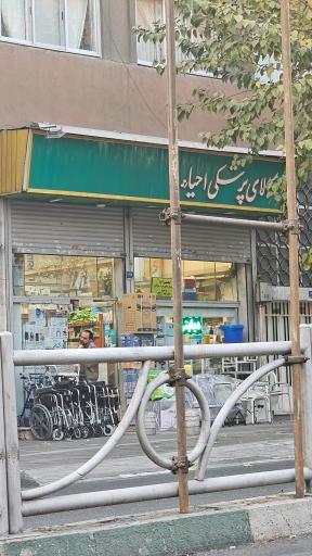 عکس کالای پزشکی احیاء