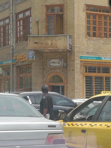 عکس بانک تجارت امام خمینی کد4050