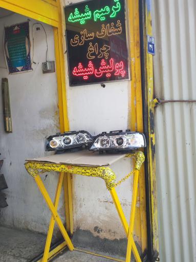 عکس هایپر شیشه اتومبیل صالح 