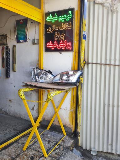 عکس هایپر شیشه اتومبیل صالح 