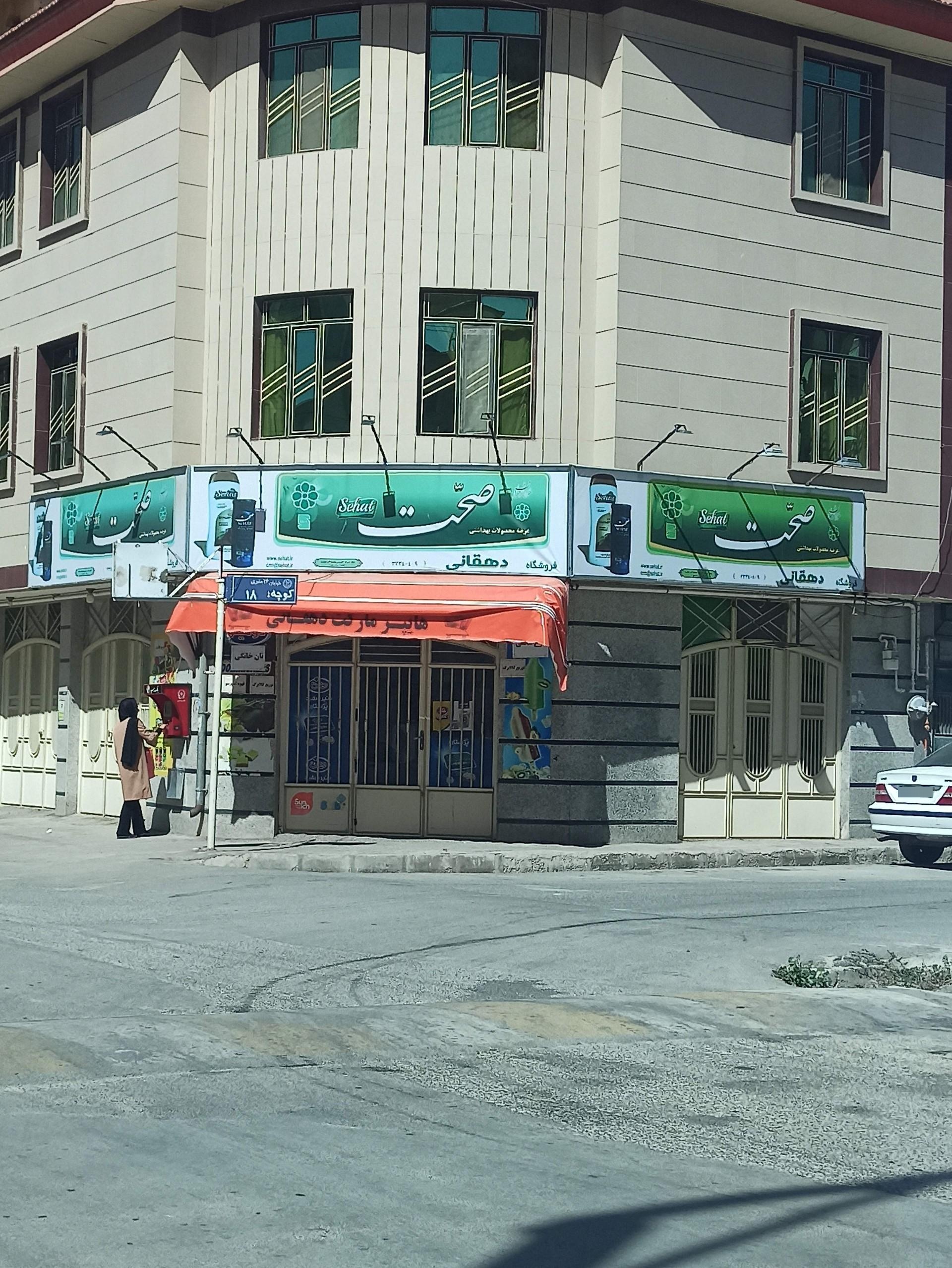 عکس هایپر دهقانی