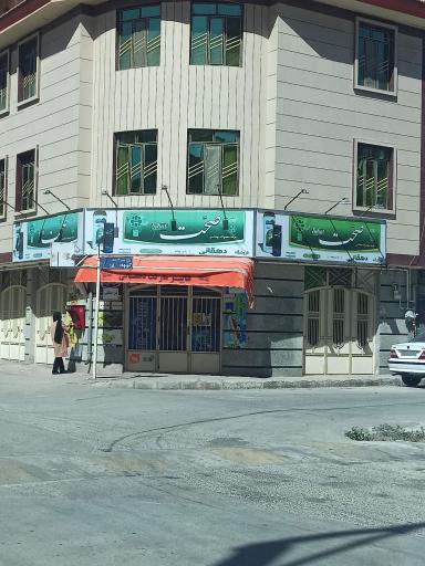عکس هایپر دهقانی