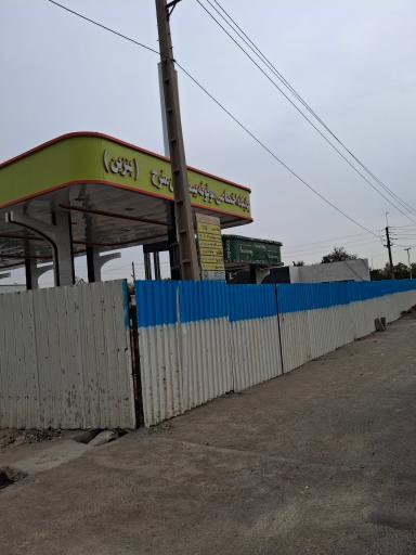 عکس جایگاه چند منظوره (درحال ساخت)