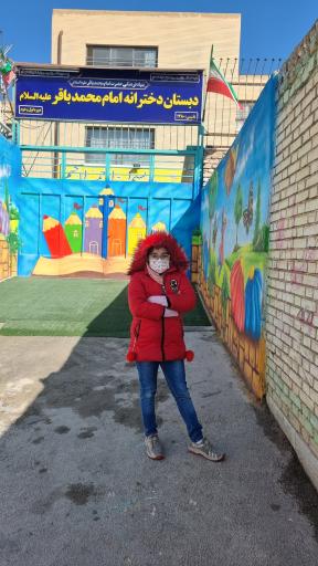 عکس دبستان دخترانه غیرانتفاعی امام محمد باقر (ع)