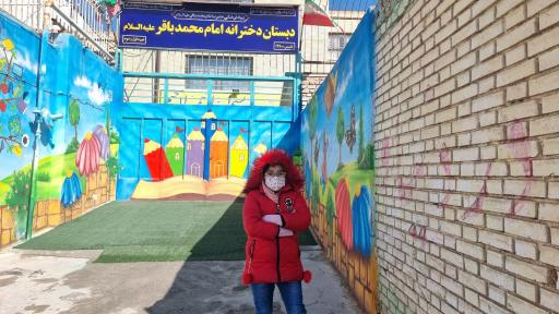 عکس دبستان دخترانه غیرانتفاعی امام محمد باقر (ع)