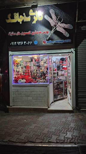 عکس گالری سنجاقک