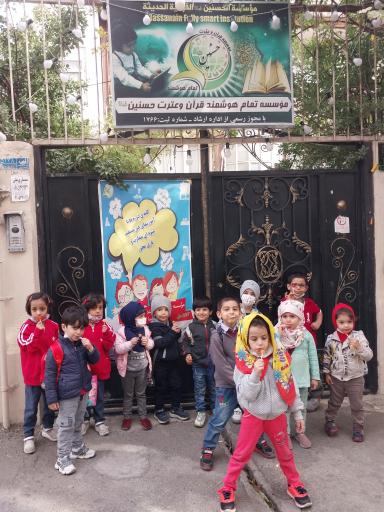 عکس مؤسسه تمام هوشمند قرآن و عترت حسنین علیهم‌ السلام