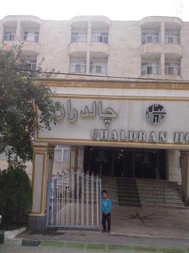 عکس هتل چالدران