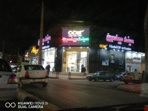 عینک چلسی سنتر