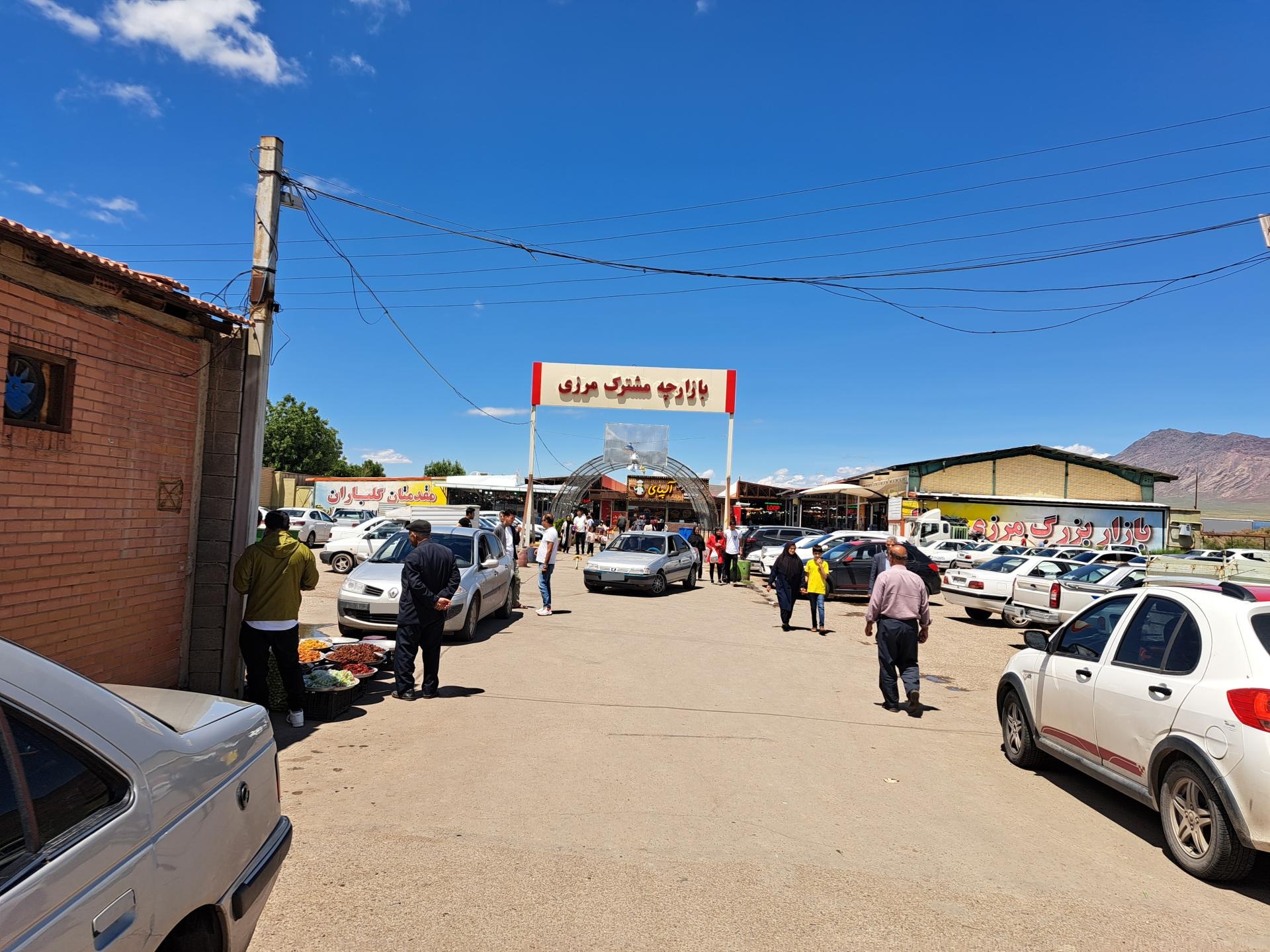 عکس بازار مشترک