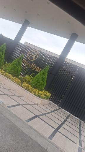 عکس تالار پذیرایی رویال پلاس