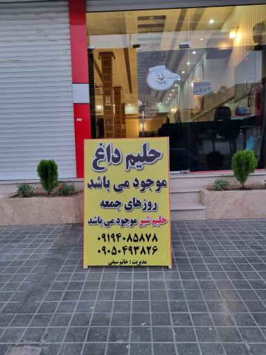 عکس تالار پذیرایی و رستوران بیستون