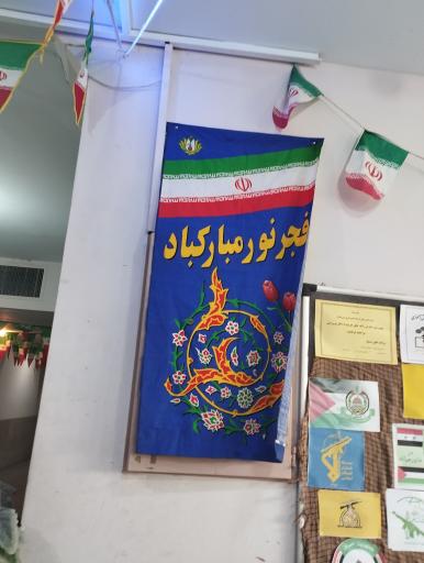 عکس دبیرستان ارشاد