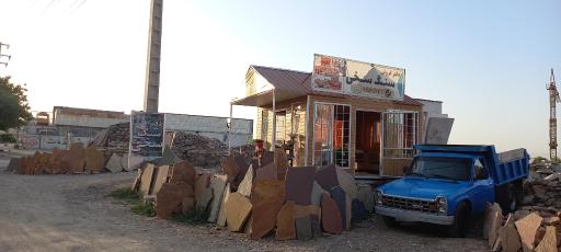 عکس سنگ سخی