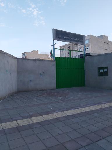 هنرستان پسرانه فنی شهدای هنرجو