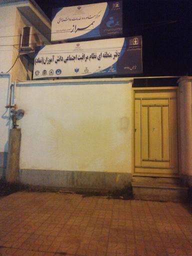 عکس دفتر منطقه‌ای نظام مراقبت اجتماعی دانش‌آموزان (نماد)