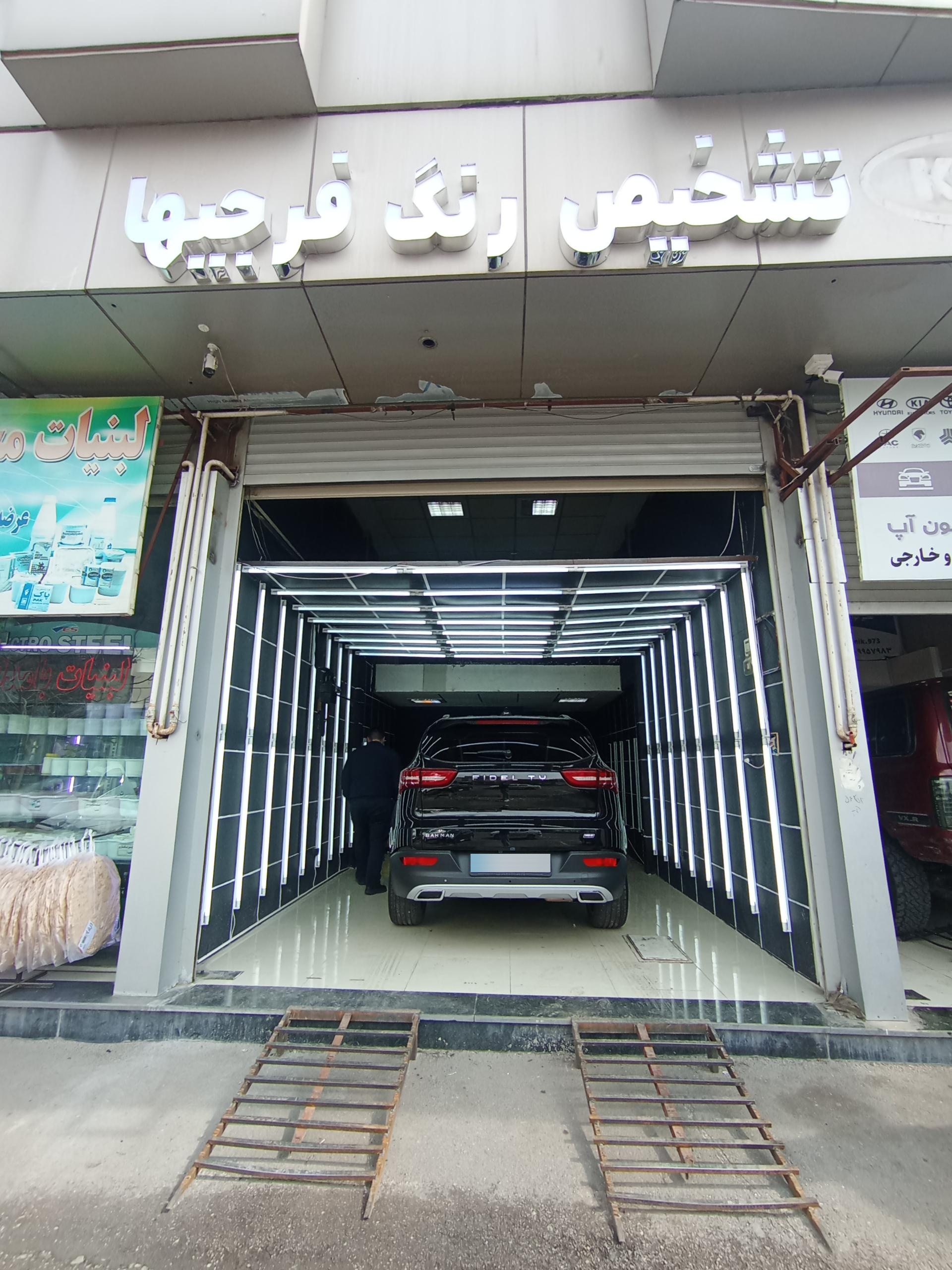 عکس تشخیص رنگ فرجیها 