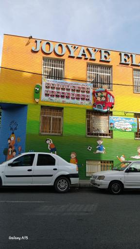 عکس دبستان و پیش دبستانی پسرانه جویای علم