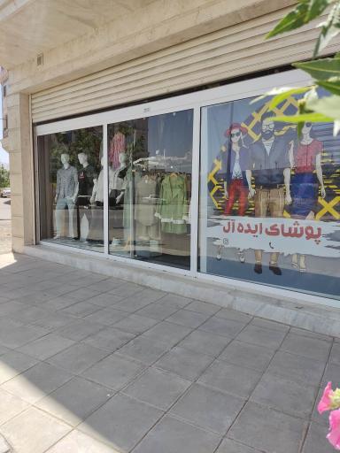 عکس پوشاک ایده آل