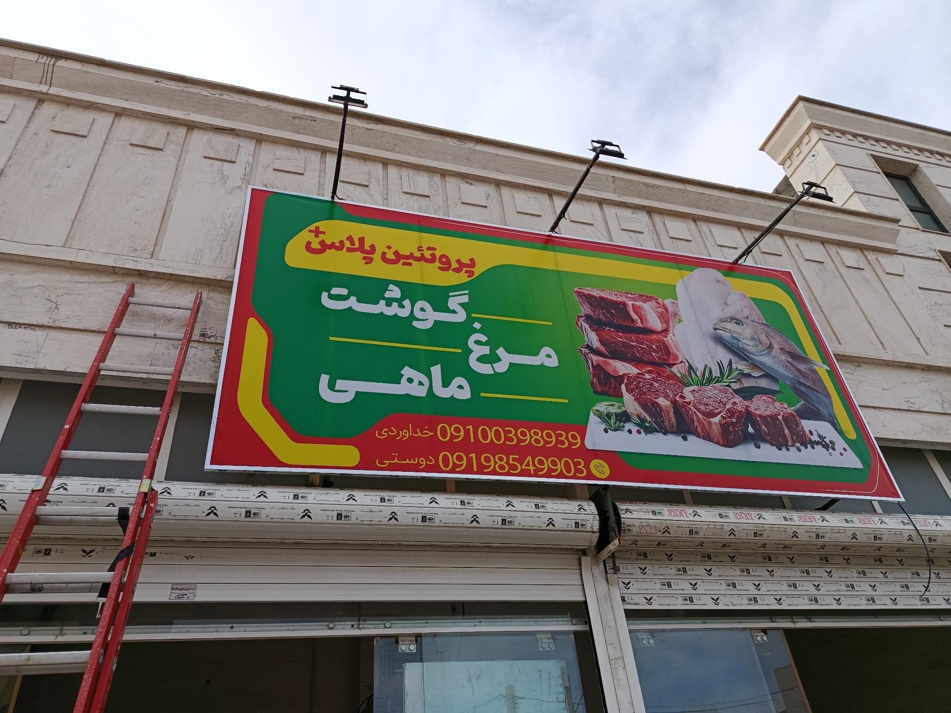 عکس پروتئین پلاس 