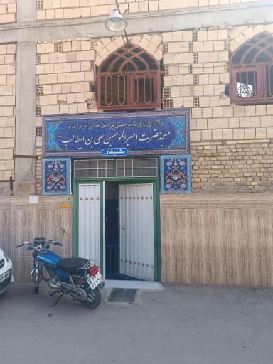 عکس مسجد امام علی