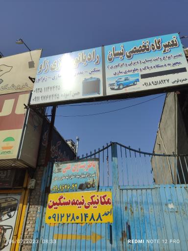 عکس رادیاتور سازی زاو