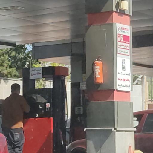 عکس پمپ بنزین 261 سراج