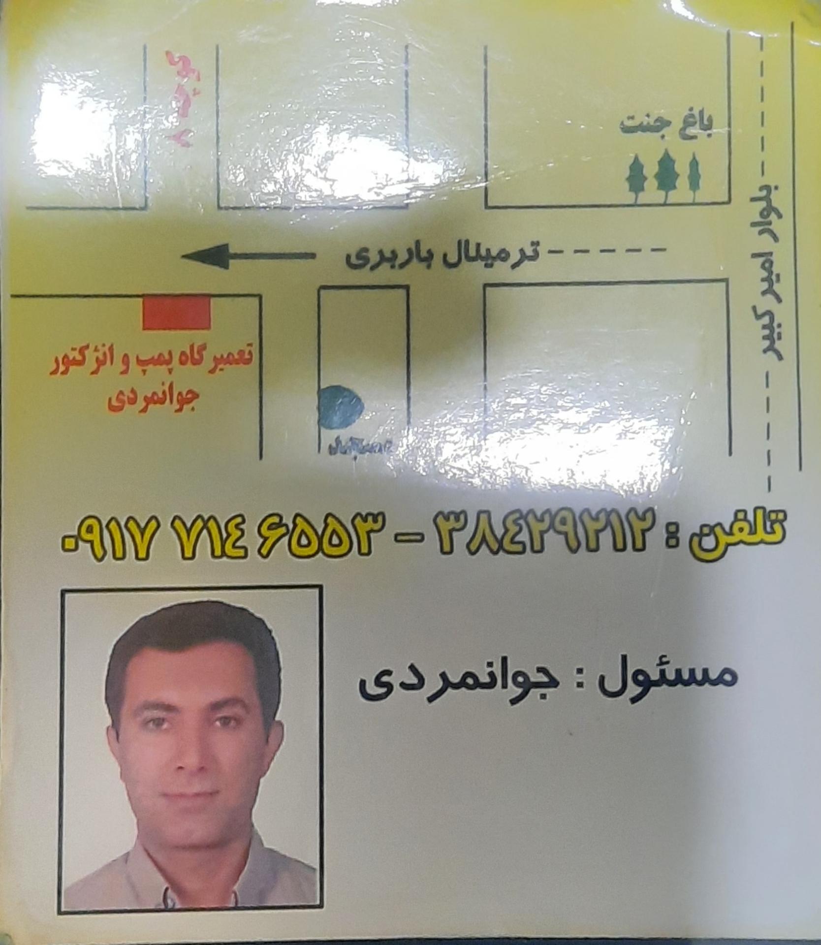 عکس خدمات تخصصی پمپ انژکتور جوانمردی