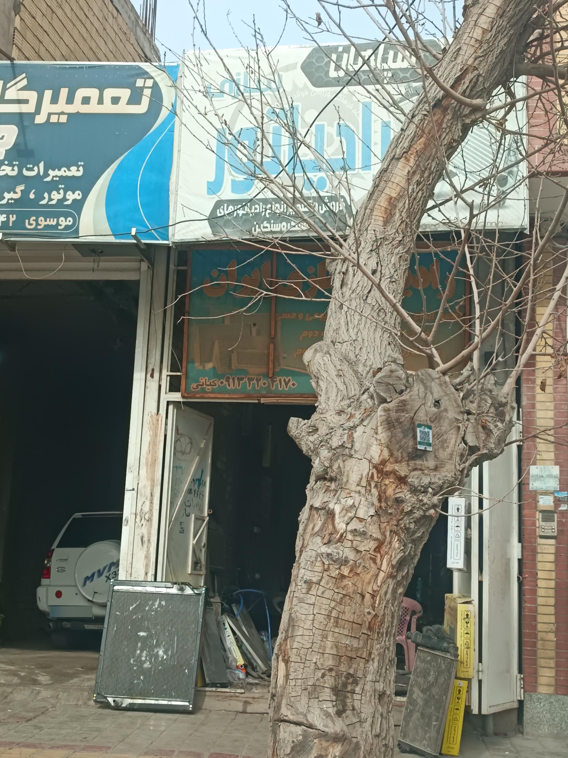 عکس فروش و تعمیر انواع رادیاتور سبک و سنگین سپاهان