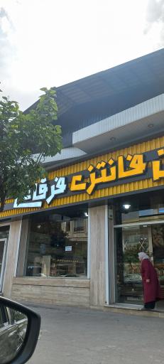 عکس نان فانتزی فرقانی