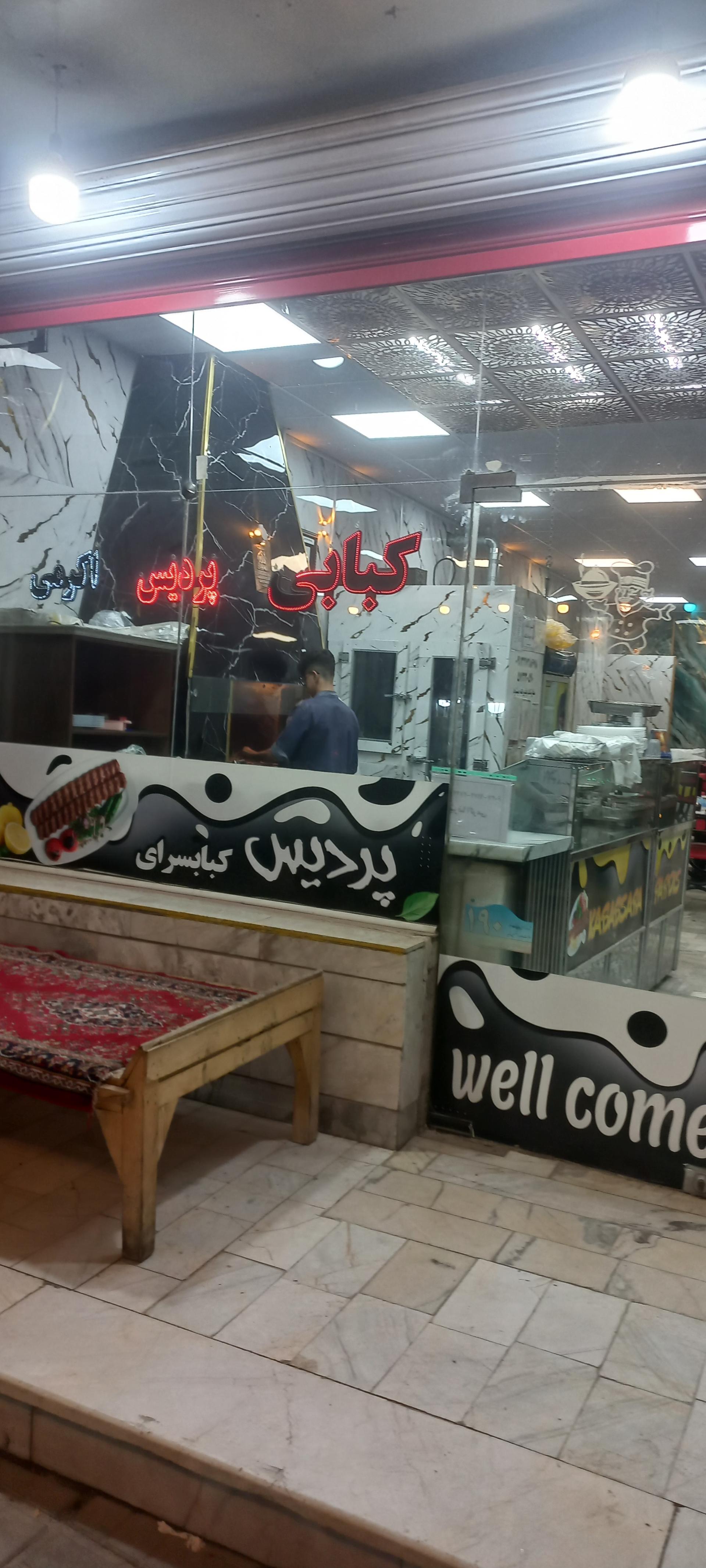 عکس پردیس اکرمی 